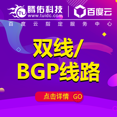 新鄉BGP服務器托管，托管服務器bgp線路價格