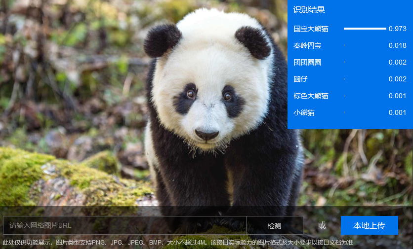 动物识别接口，图像识别动物算法离线SDK