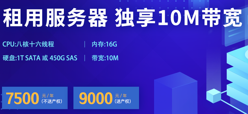 上海服務器托管BGP線路費用