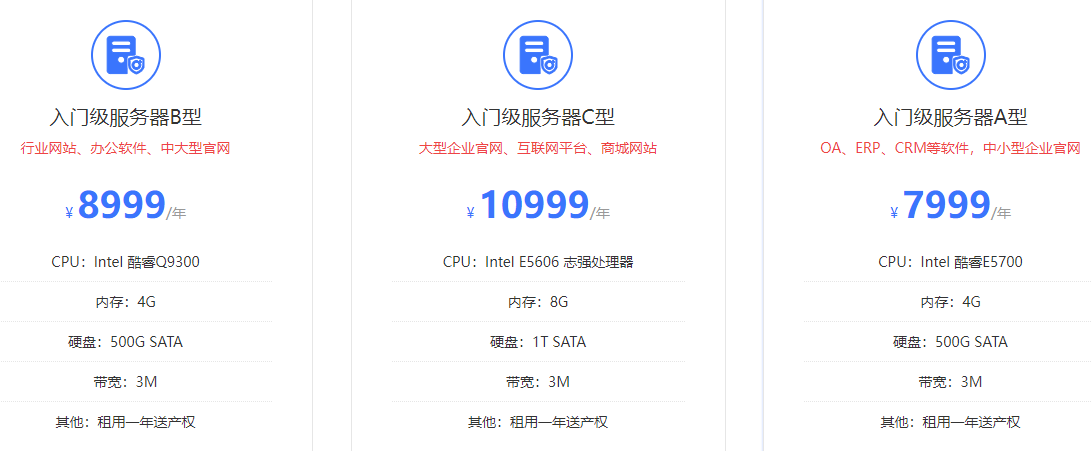 北京IDC机房托管服务器网站配置