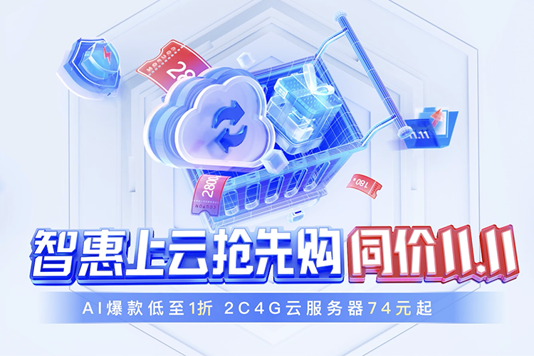 深圳机房游戏网站租用服务器价格，双十一服务器价格优惠