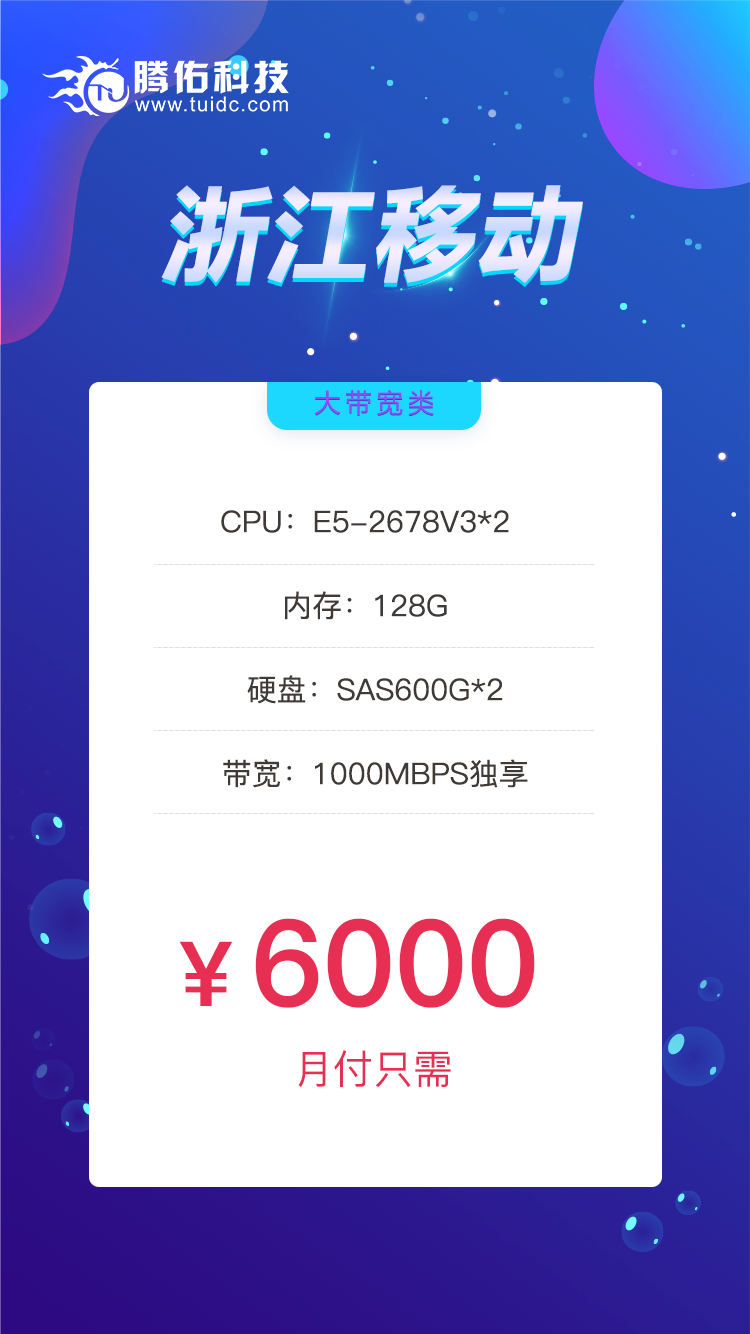 上海BGP服务器托管费用