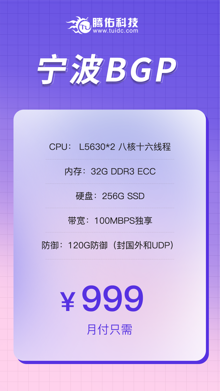 上海BGP服務器租用多少錢