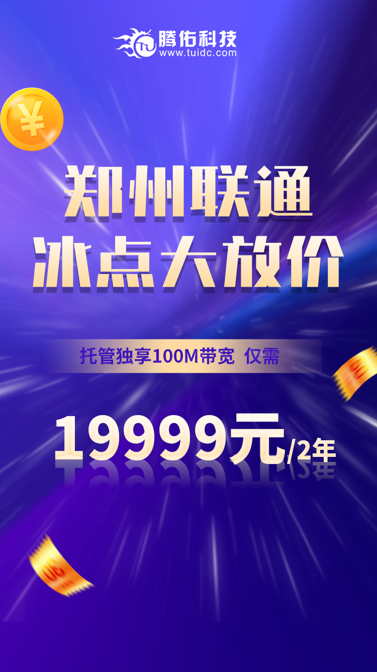 上海万兆移动线路带宽服务器托管多少钱