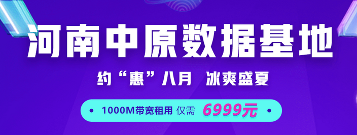 广州G口移动带宽服务器托管2U多少钱